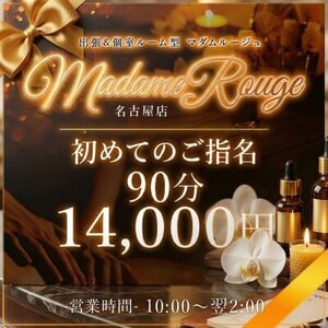 MadamRouge（マダムルージュ）