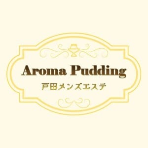 Aroma Pudding（アロマプリン） 武蔵浦和ルーム