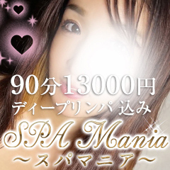 SPA・MANIA（スパマニア）