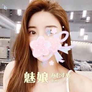 魅娘（みむすめ）