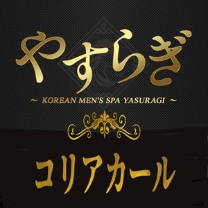 やすらぎ滋賀店