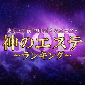 神のエステ 東京・門前仲町店