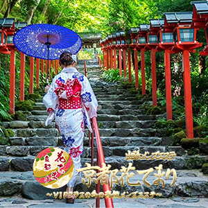京都花てまり