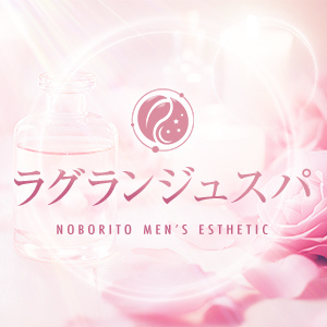 ラグランジュスパ