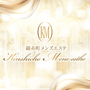 錦糸町メンズエステ