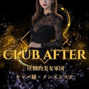博多メンズエステ CLUB AFTER～アフター～