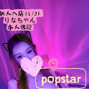 POPSTAR