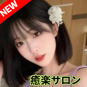 癒楽サロン（ゆうらくサロン）