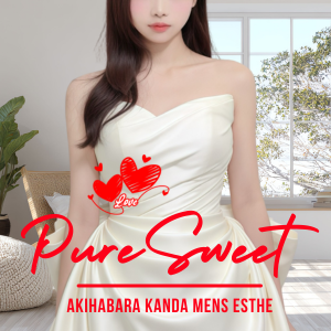 Pure Sweet（ピュアスウィート）