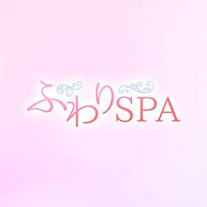 ふわりSPA