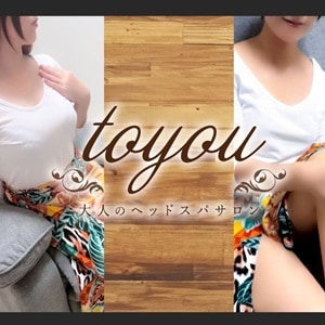 大人のヘッドスパサロン to you