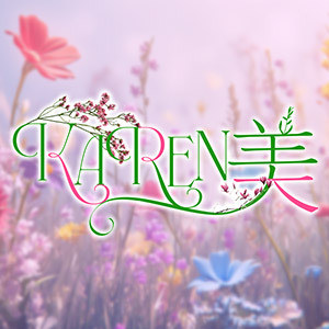 KaRen美