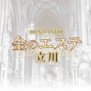 金のエステ 立川店