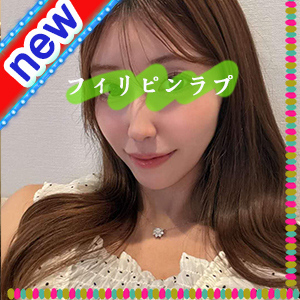 フィリピンラプ