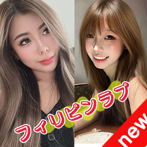 フィリピンラプ