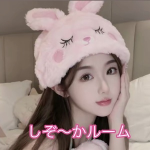 しぞ～かルーム