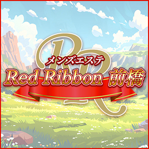 Red Ribbon（レッドリボン）前橋