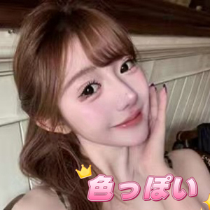 色っぽい