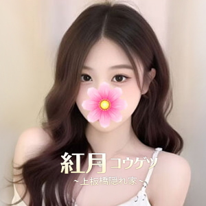 紅月