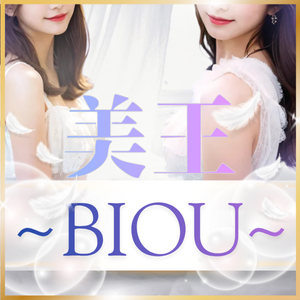美王～BIOU～