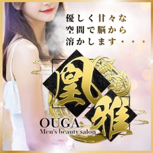凰雅～OUGA～