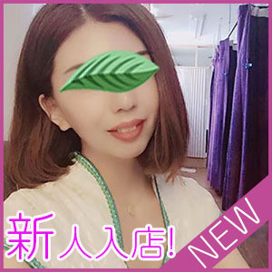 憩いリラクゼーション