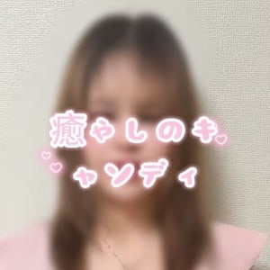 癒しのキャンディ