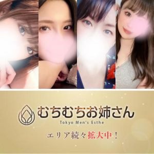 むちむちお姉さん 立川ルーム