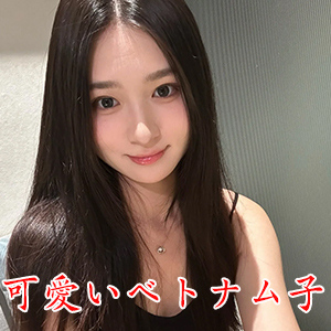 ベトナムエンジェル