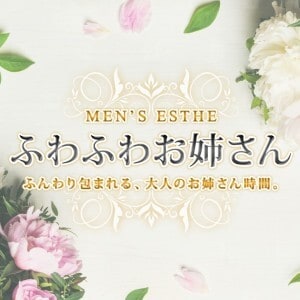 ふわふわお姉さん 蒲田ルーム