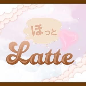 ほっとLATTE