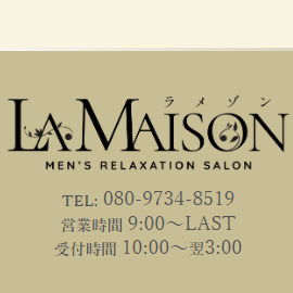 LAMAISON 大津駅前（ラメゾン）