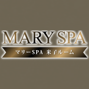 マリースパ