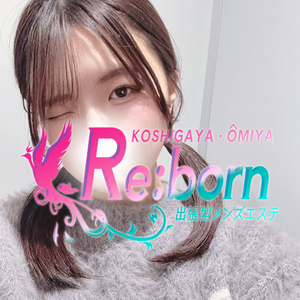 越谷・大宮出張型メンズエステ「Re:born」