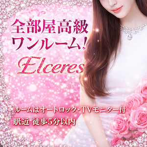 Elceres（エルセレス）