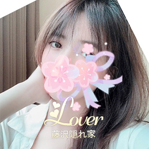 LOVER～恋人～