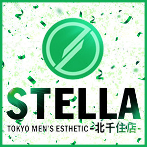 北千住メンズエステ STELLA（ステラ）