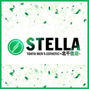 北千住メンズエステ STELLA（ステラ）