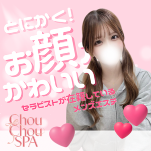 大宮メンズエステ chouchou spa（シュシュスパ）