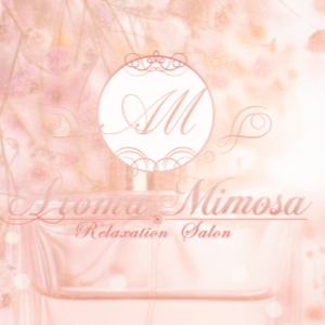 Aroma Mimosa〜アロマミモザ〜