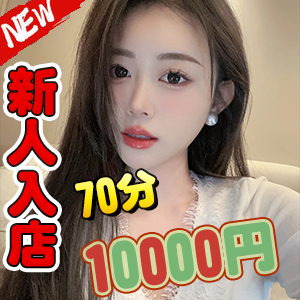 愛の魂（あいのたましい）