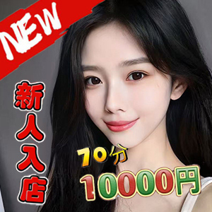 愛の魂（あいのたましい）