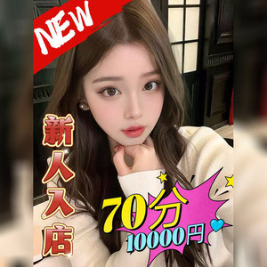 愛の魂（あいのたましい）