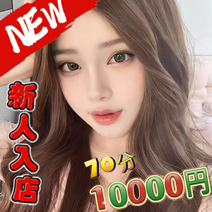 愛の魂（あいのたましい）