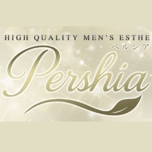 Pershia（ペルシア）
