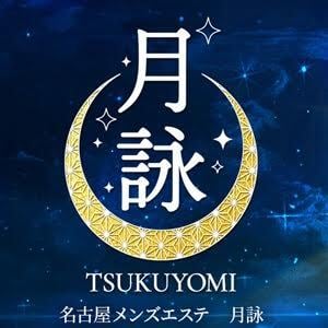 月詠（ツクヨミ）