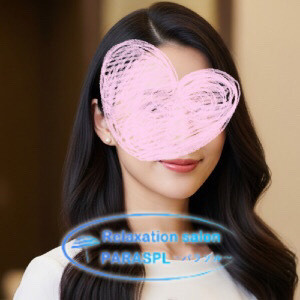 リラクゼーションサロン パラソル