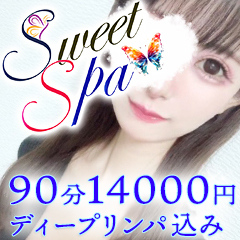SWEET SPA-スイートスパ-大宮