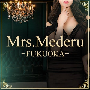 Mrs.Mederu 福岡