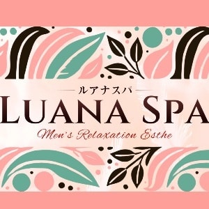 Luana spa 太田店